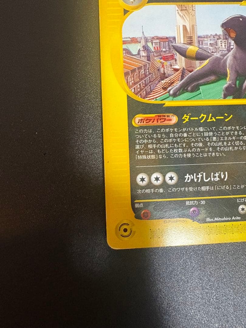 ブラッキー カードe マクドナルド プロモ