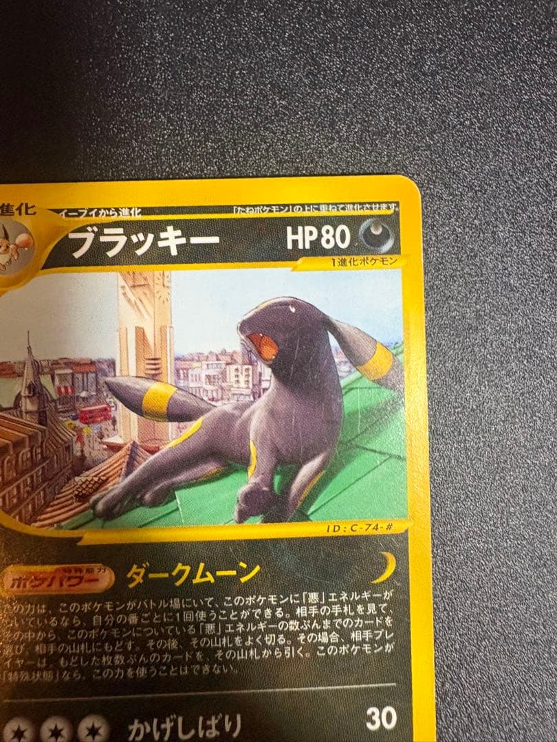 ブラッキー カードe マクドナルド プロモ