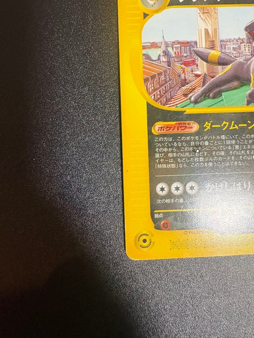 ブラッキー カードe マクドナルド プロモ