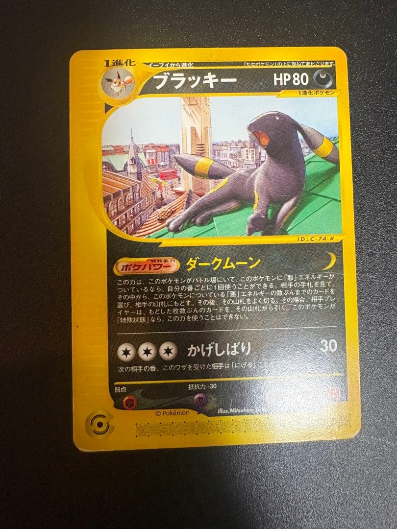 ブラッキー カードe マクドナルド プロモ
