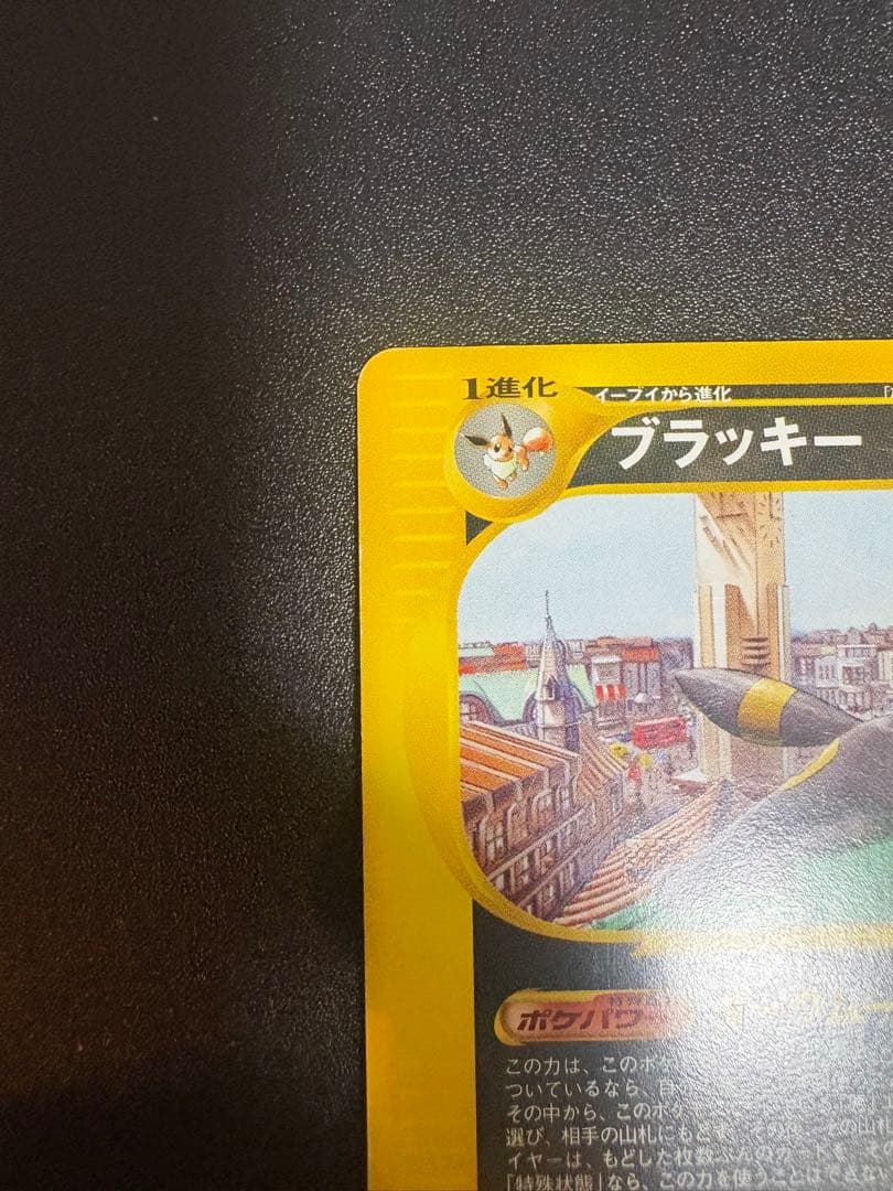 ブラッキー カードe マクドナルド プロモ