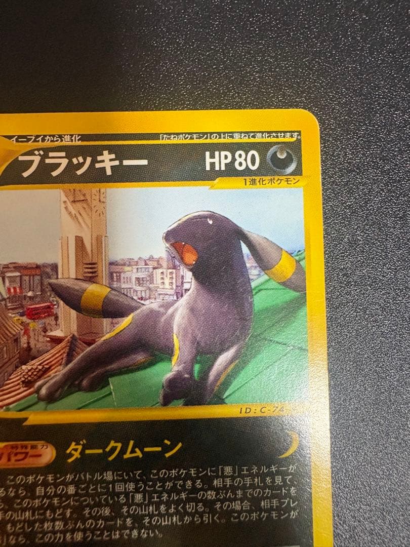 ブラッキー カードe マクドナルド プロモ