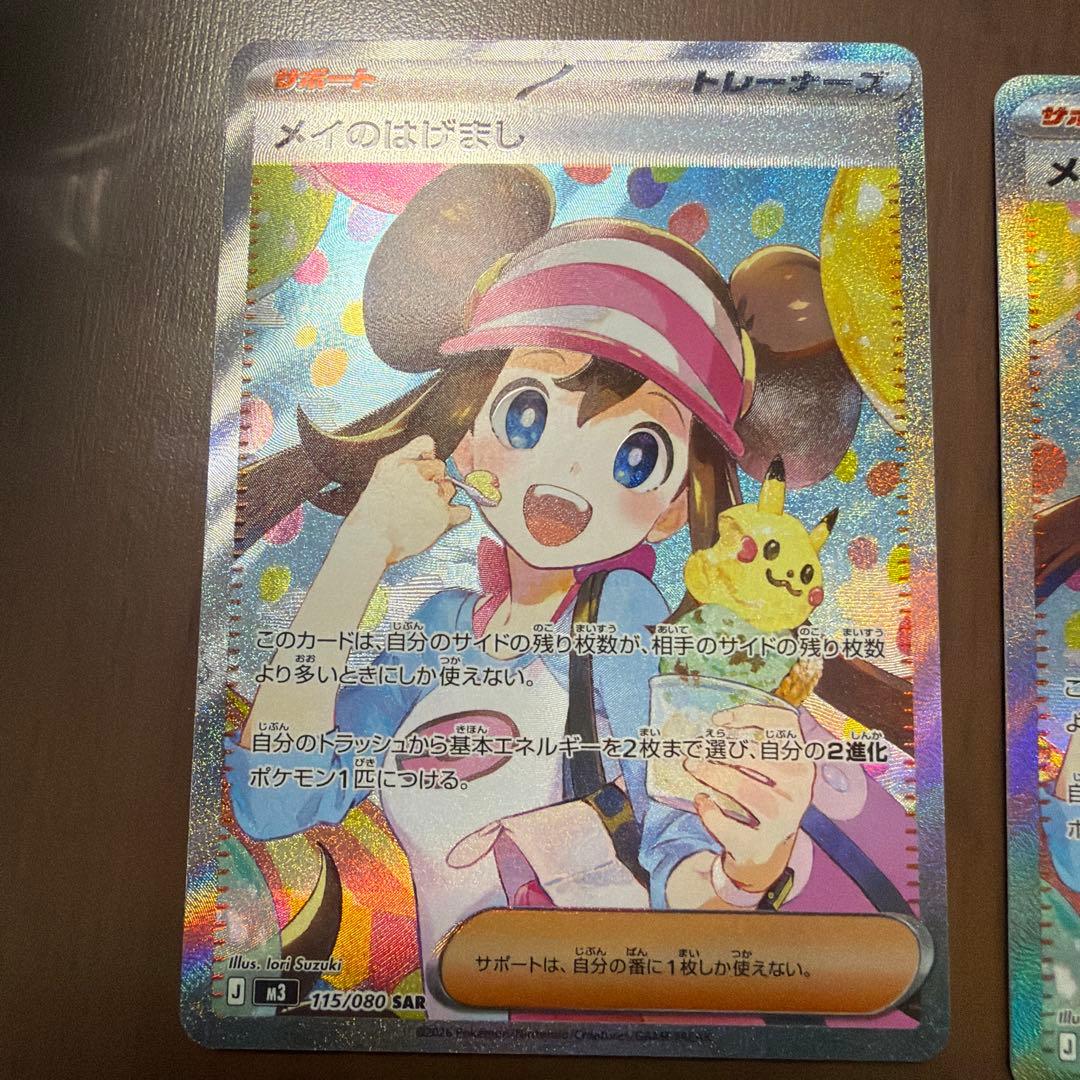 ポケモンカード引退品 大人気トレーナーSAR まとめ売り 300円企画！
