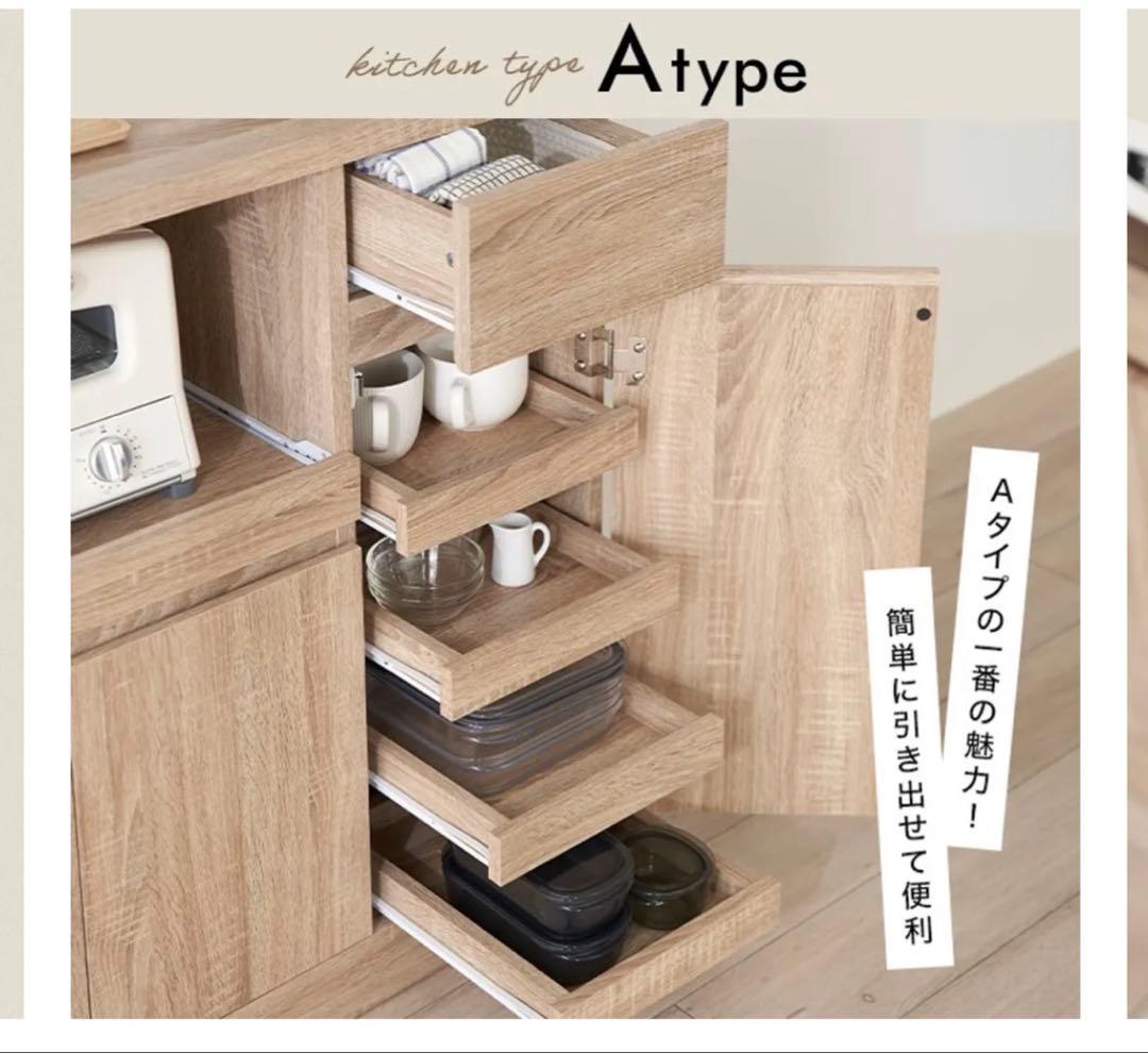 [幅90] 食器棚 レンジ台 ミドルタイプ コンセント付き 選べる2タイプ