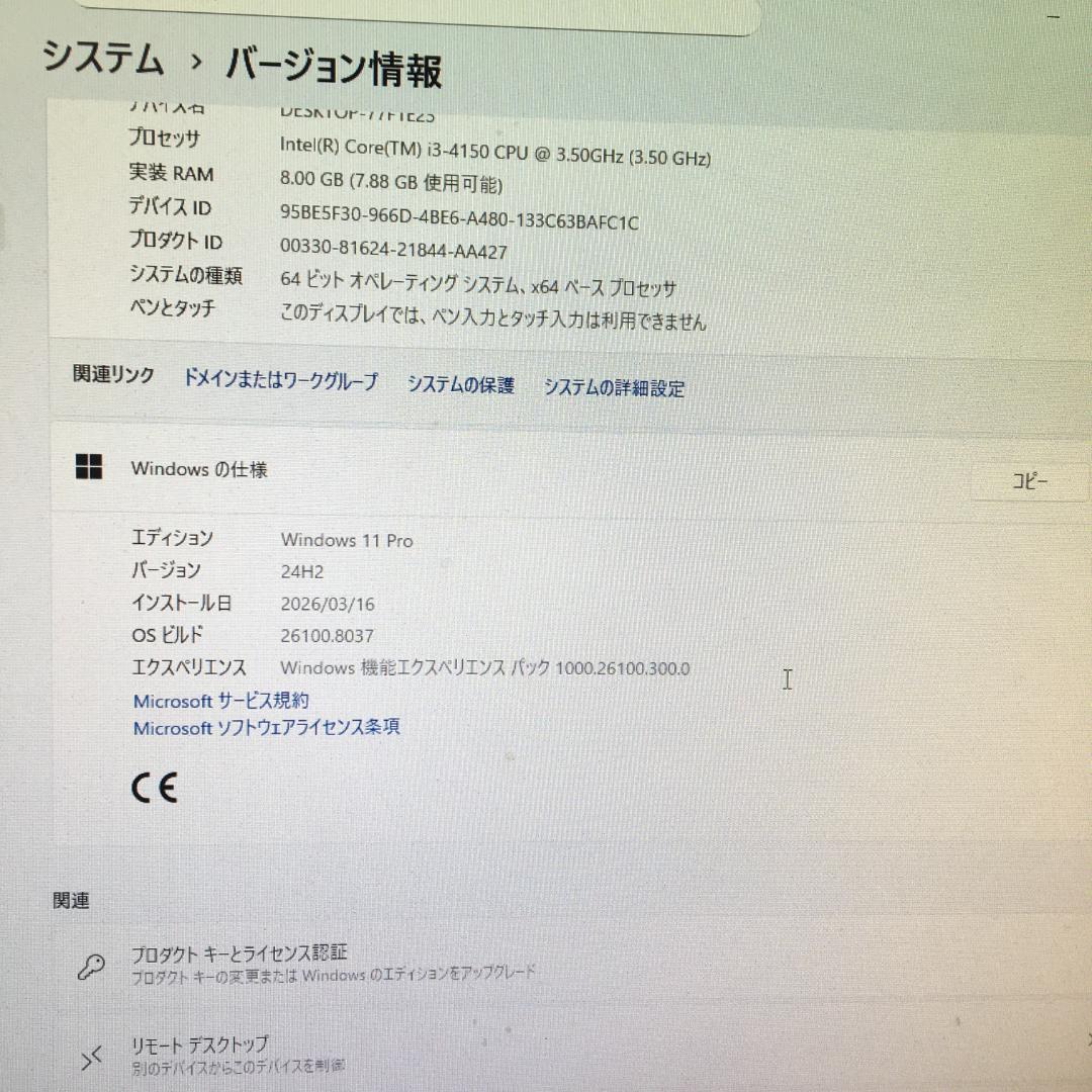 値下【ケース新品】 GA-H81M SSD Win11 オフィス付