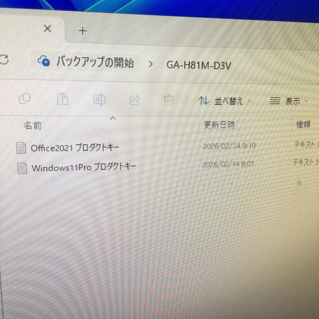 値下【ケース新品】 GA-H81M SSD Win11 オフィス付