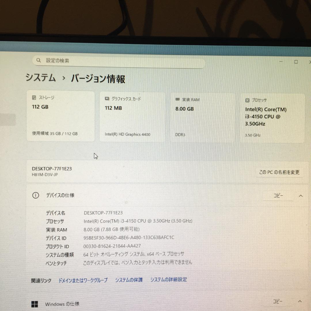 値下【ケース新品】 GA-H81M SSD Win11 オフィス付