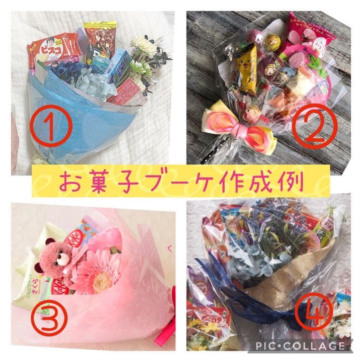 オーダーページ★お菓子ブーケ、お菓子詰め合わせ作成します！★イベントで大活躍！