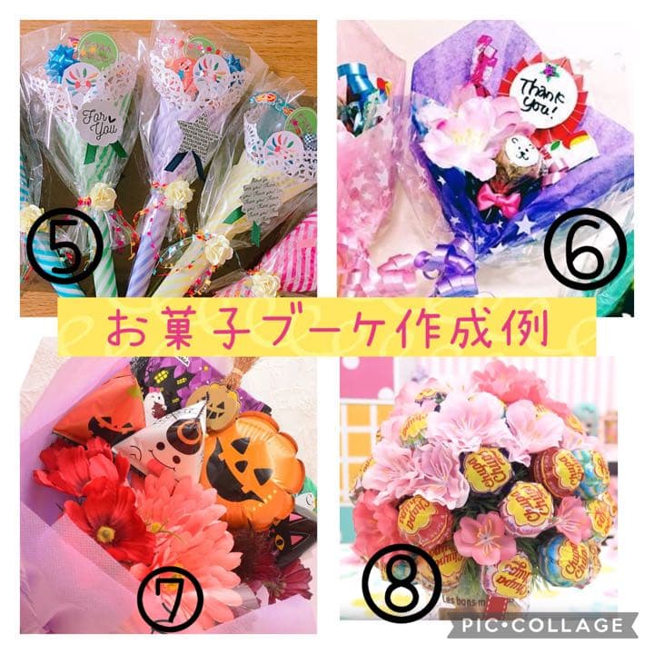 オーダーページ★お菓子ブーケ、お菓子詰め合わせ作成します！★イベントで大活躍！