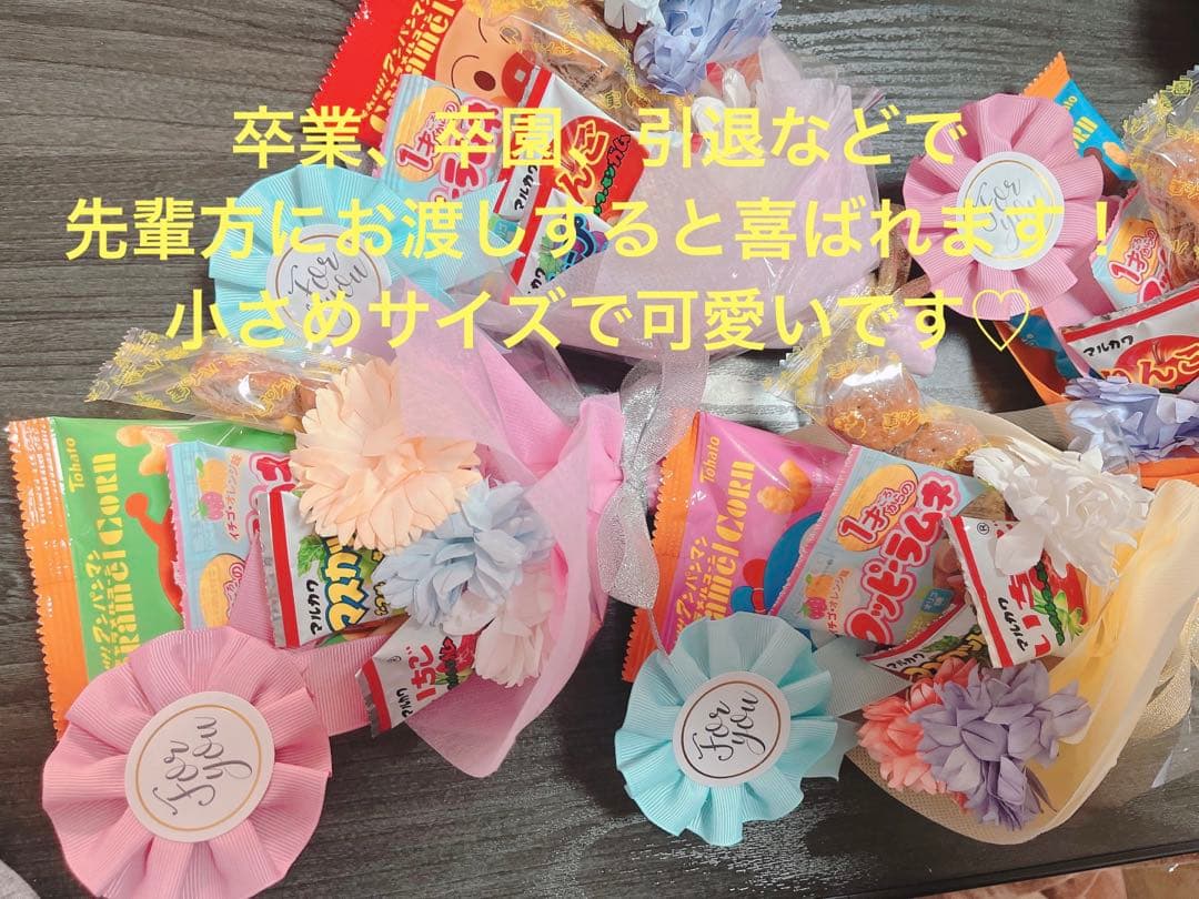 オーダーページ★お菓子ブーケ、お菓子詰め合わせ作成します！★イベントで大活躍！