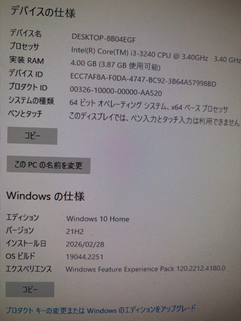 DELL デスクトップ PC DELL inspiron 660s