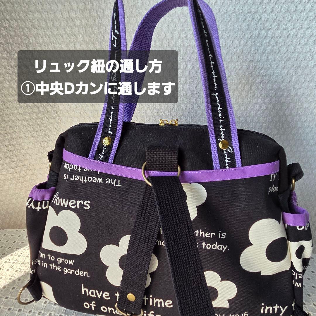 ボストン3way バッグ（M）　デイジー花柄×帆布　ハンドメイド