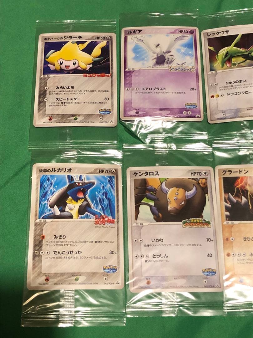 ポケモンカード未開封プロモセット ポケパーク等 コレクション目的購入ご遠慮下さい