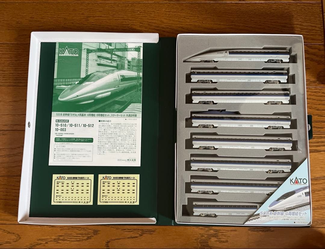 新幹線　のぞみ　KATO 10-511 500系　4両増結セット