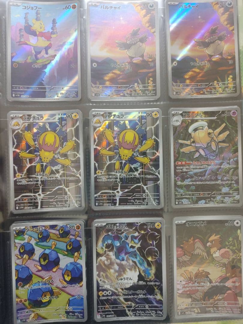 ぬ*ま様 ポケモンカード　まとめ売り