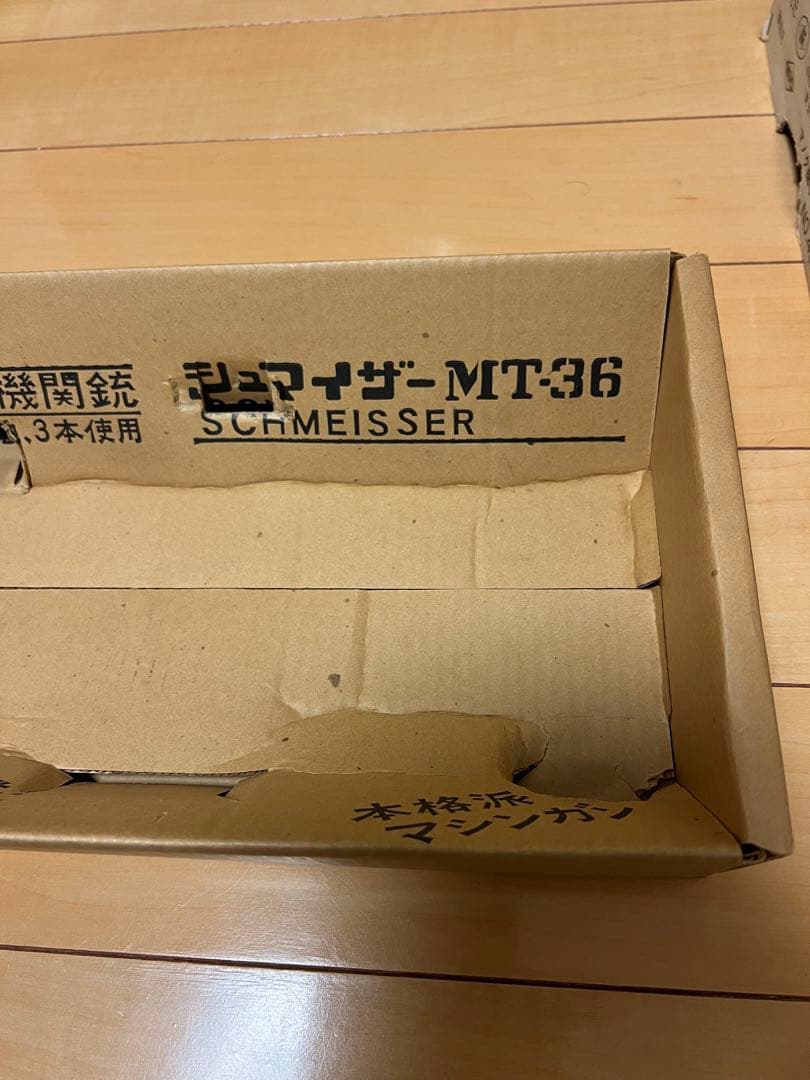 増田屋コーポレーション　シュマイザーMT-36