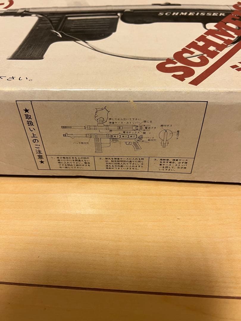 増田屋コーポレーション　シュマイザーMT-36