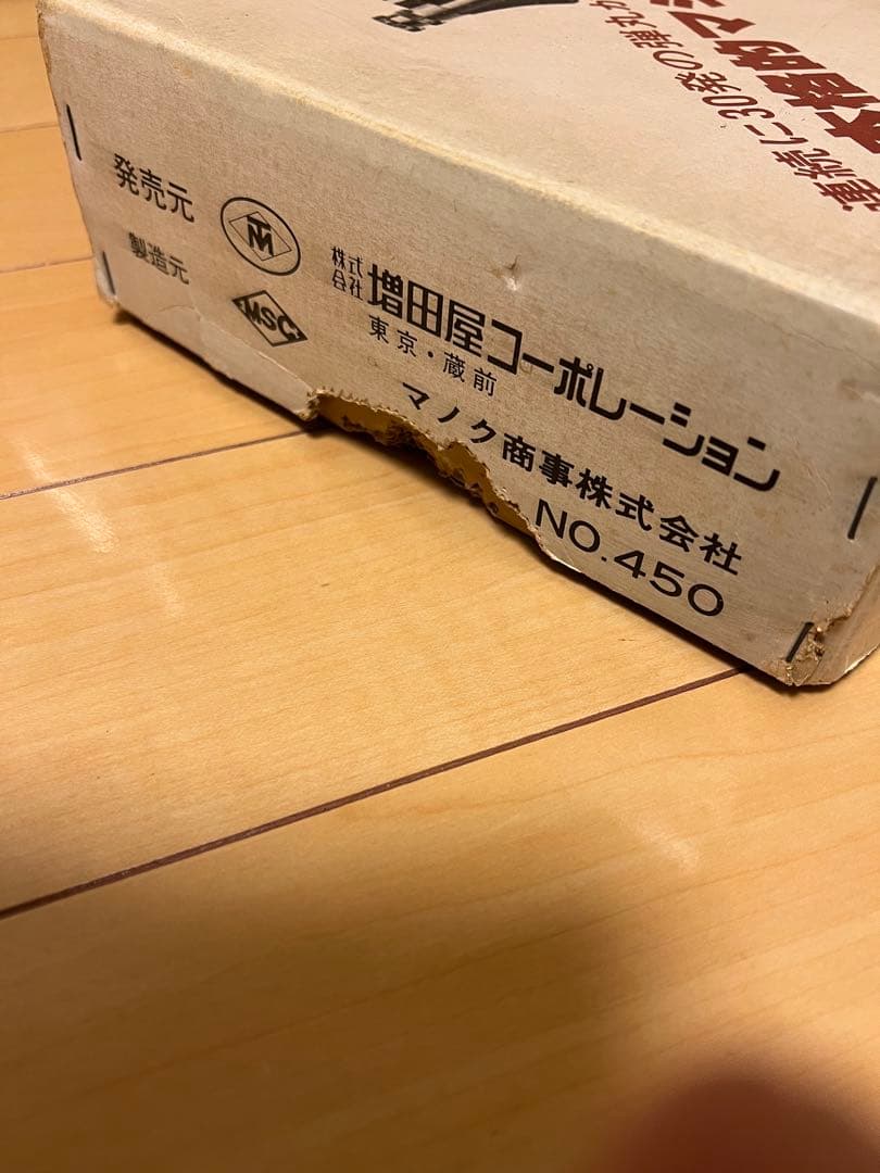 増田屋コーポレーション　シュマイザーMT-36