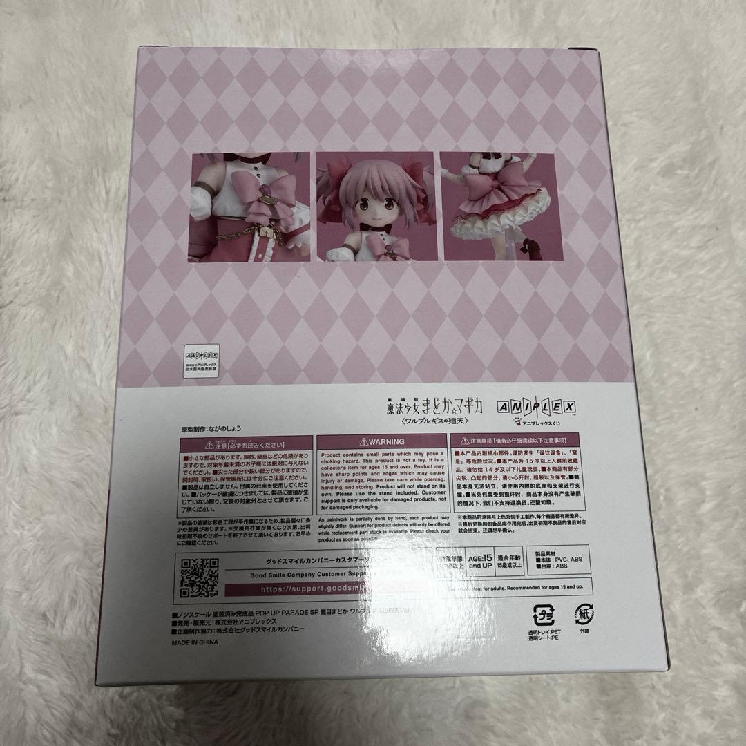 アニプレックスくじ　魔法少女まどか☆マギカ　Ａ賞　鹿目まどか　フィギュア