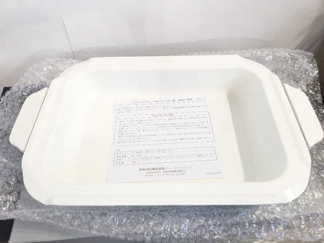 【未使用】BRUNO　セット品　ホットプレート スパークルグリーン　セラミック付