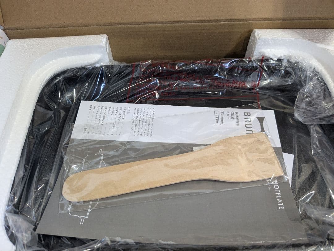 【未使用】BRUNO　セット品　ホットプレート スパークルグリーン　セラミック付