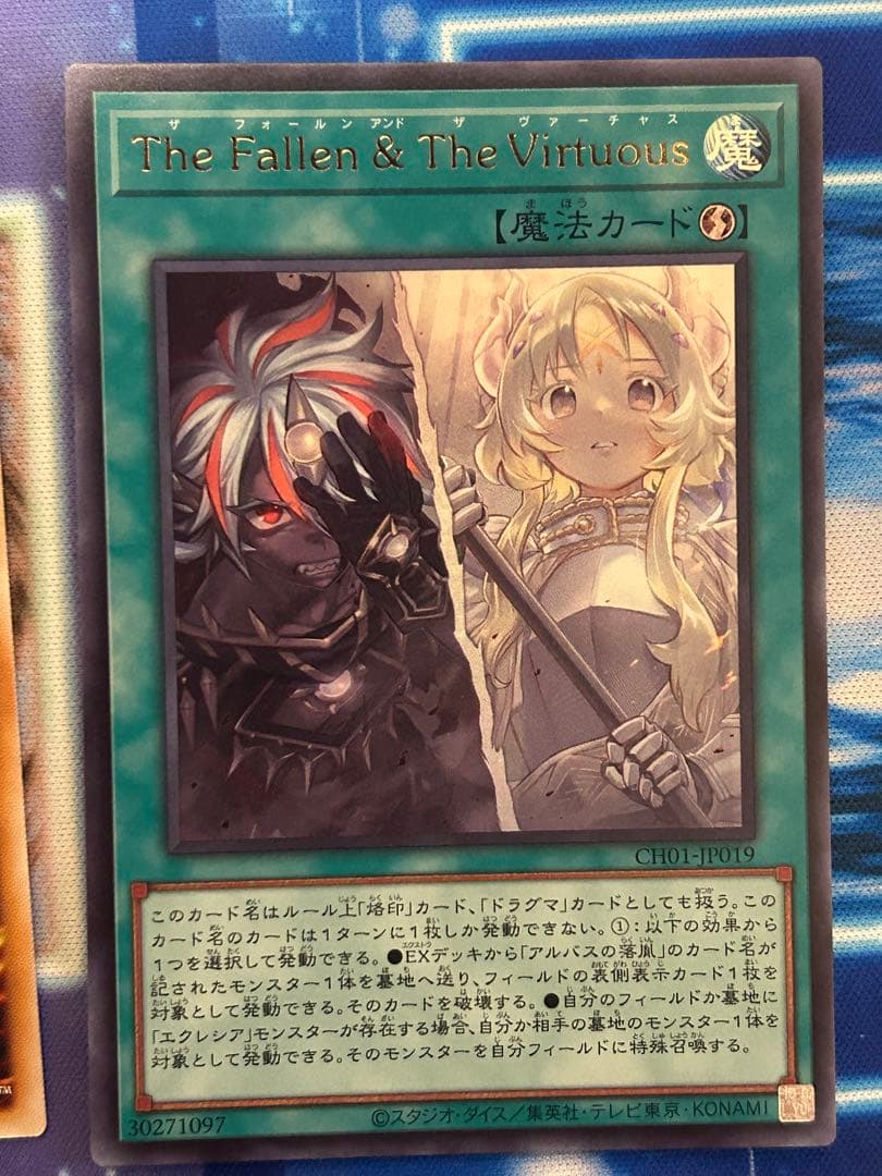 遊戯王　烙印セット　白き竜の落胤　黒き竜のエクレシア　The fallen &