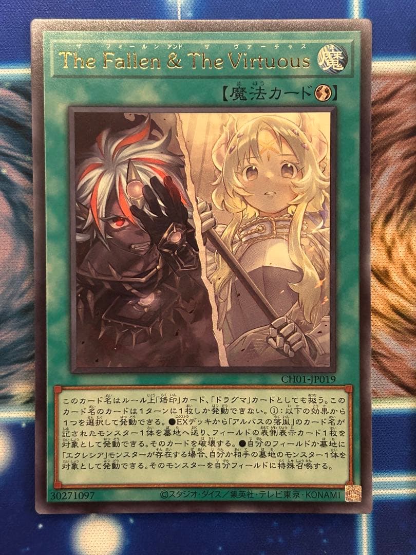 遊戯王　烙印セット　白き竜の落胤　黒き竜のエクレシア　The fallen &
