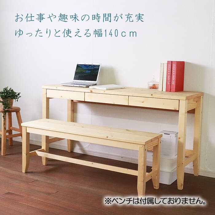 リビングデスク　幅140×奥行60cm　ナチュラル　テーブル　リビング　カウンタ