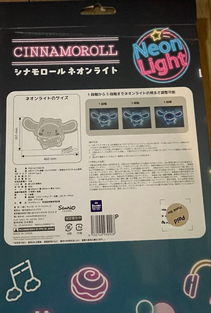 シナモロール ネオンライト Cinnamoroll Neon Light 未使用