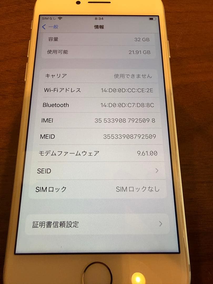iPhone7 32Gシルバー　本体