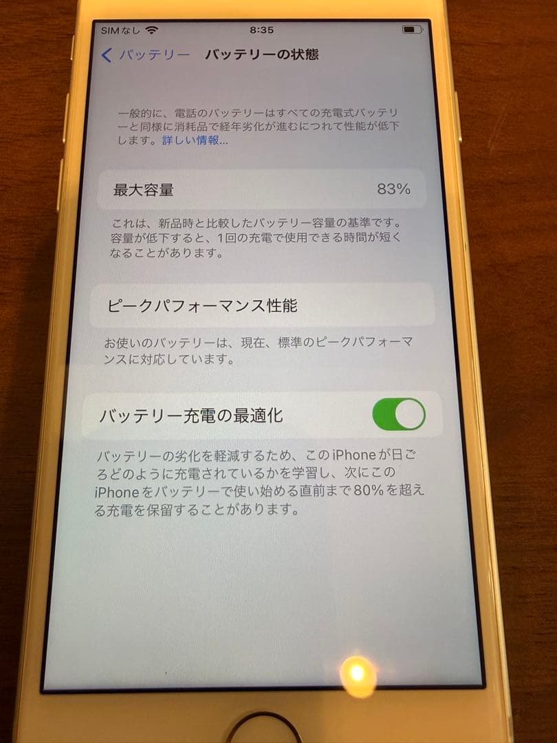 iPhone7 32Gシルバー　本体