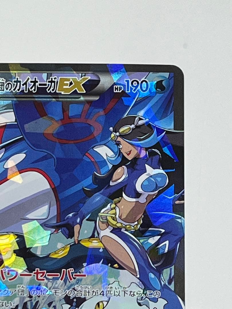 アクア団のカイオーガEX 006/034 RR CP1 マグマ団VSアクア団