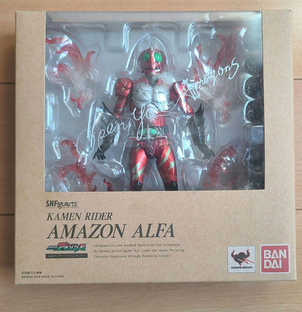 S.H.Figuarts 仮面ライダーアマゾンアルファ 限定版&ジャングレイダー