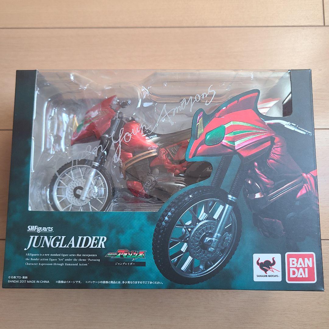 S.H.Figuarts 仮面ライダーアマゾンアルファ 限定版&ジャングレイダー