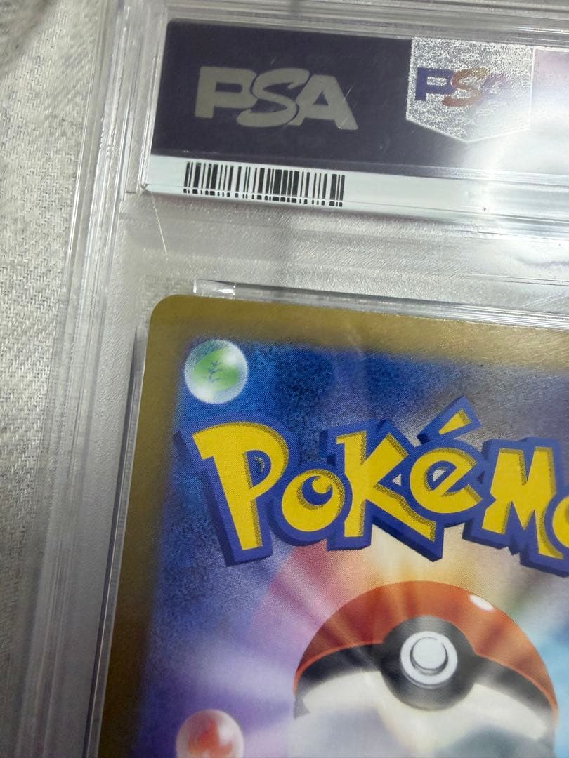 psa10 3セット