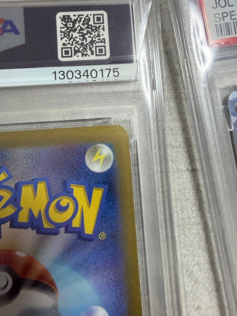 psa10 3セット