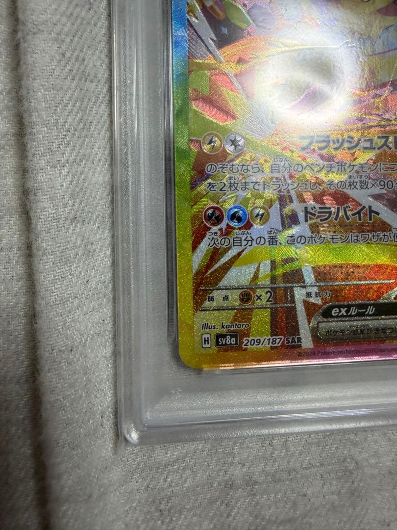 psa10 3セット