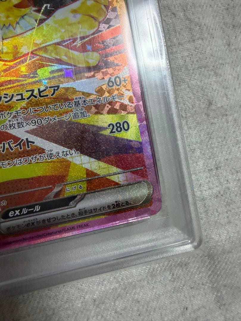psa10 3セット