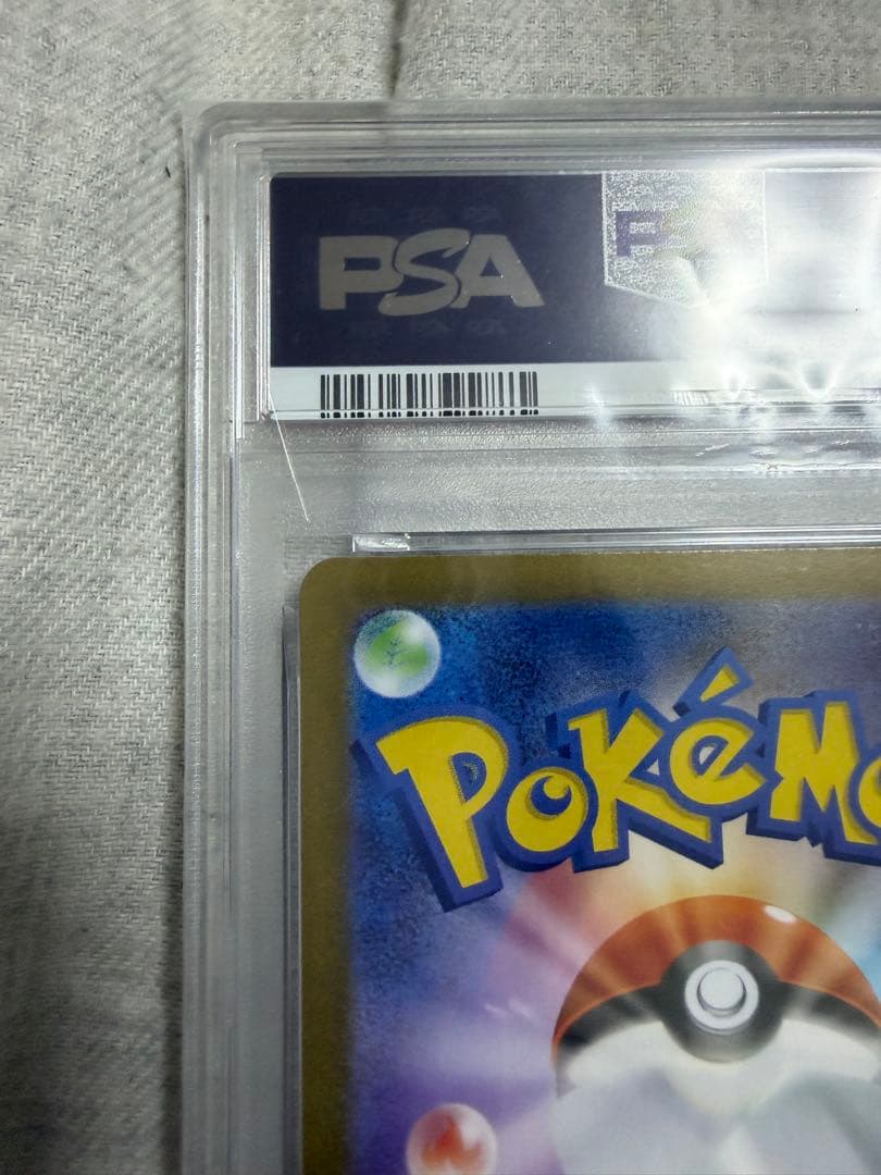 psa10 3セット