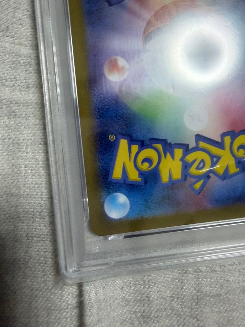psa10 3セット