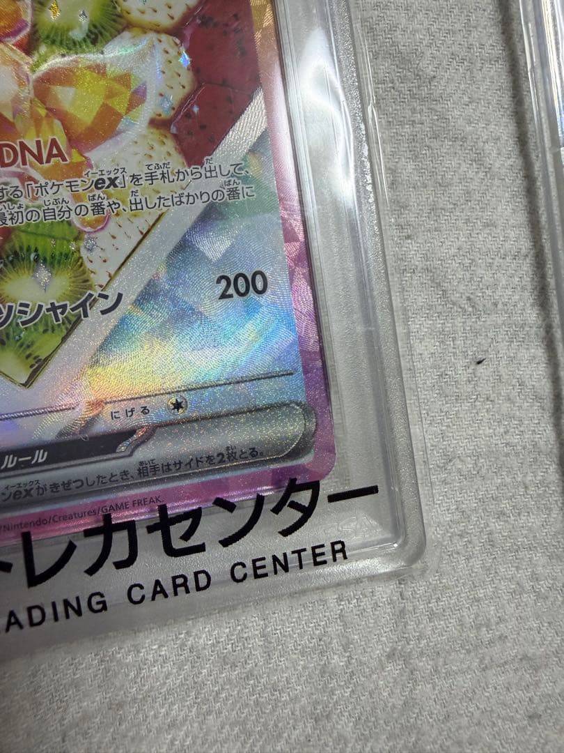 psa10 3セット