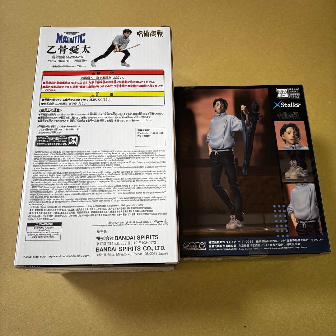 呪術廻戦　乙骨憂太セット