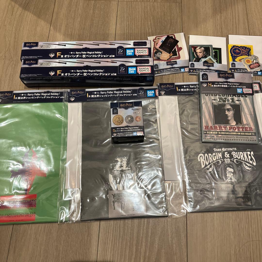 ハリーポッター 一番くじセット