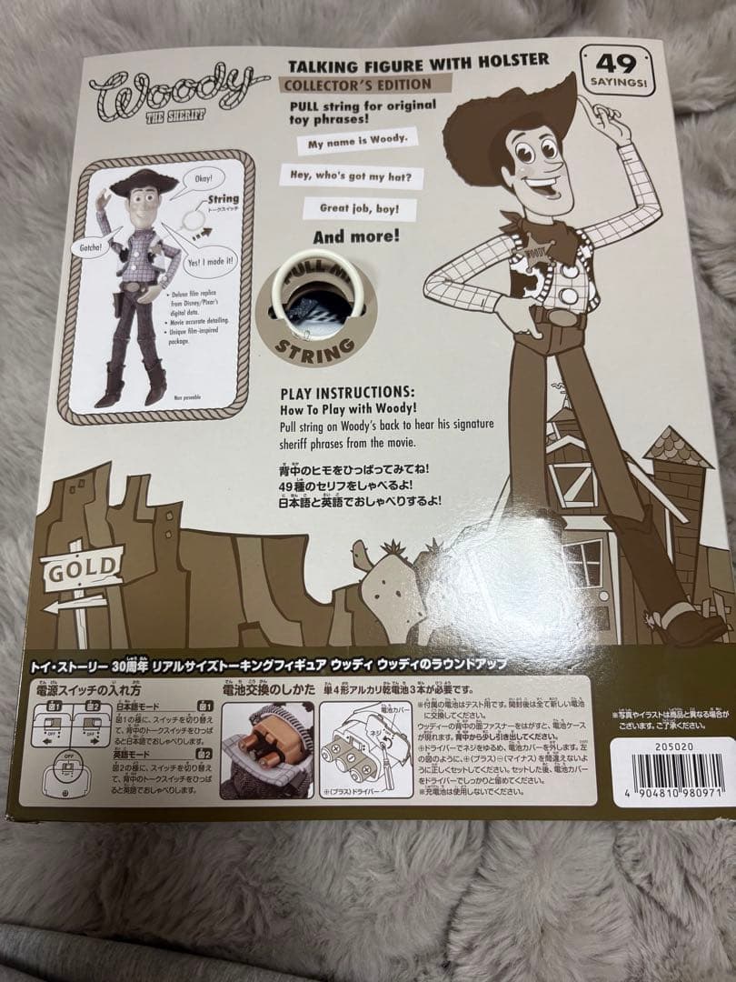 トイ・ストーリー ウッディ フィギュア