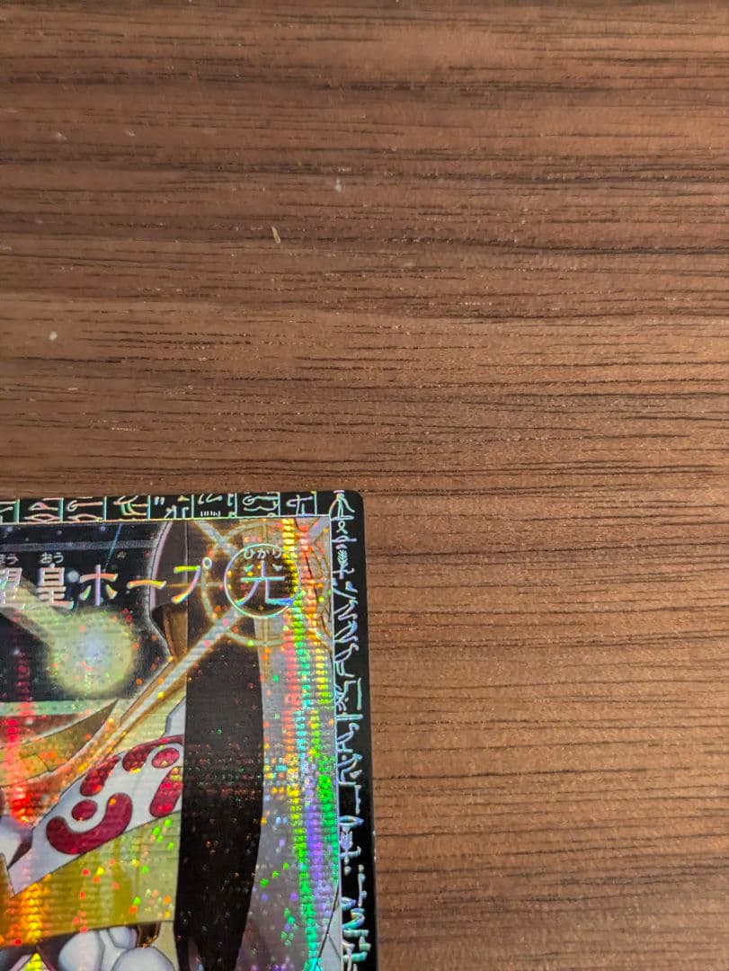 遊戯王　ホープ　グランドマスター　アジア版