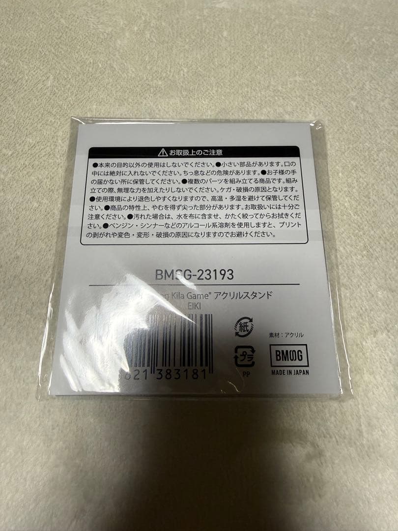 MAZZEL オンラインくじ EIKI エイキ アクリルスタンド アクスタ