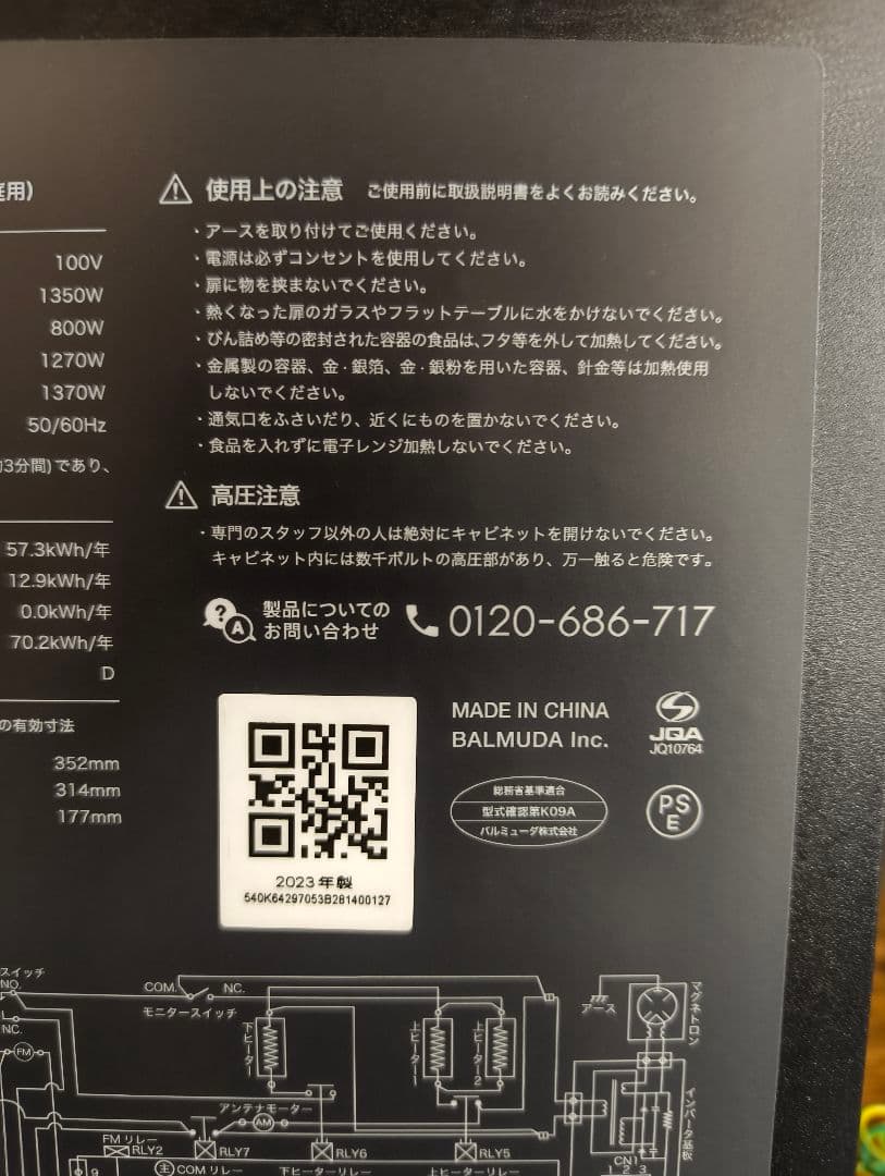 美品 バルミューダ オーブンレンジ  K09A-BK ブラック 2023年製