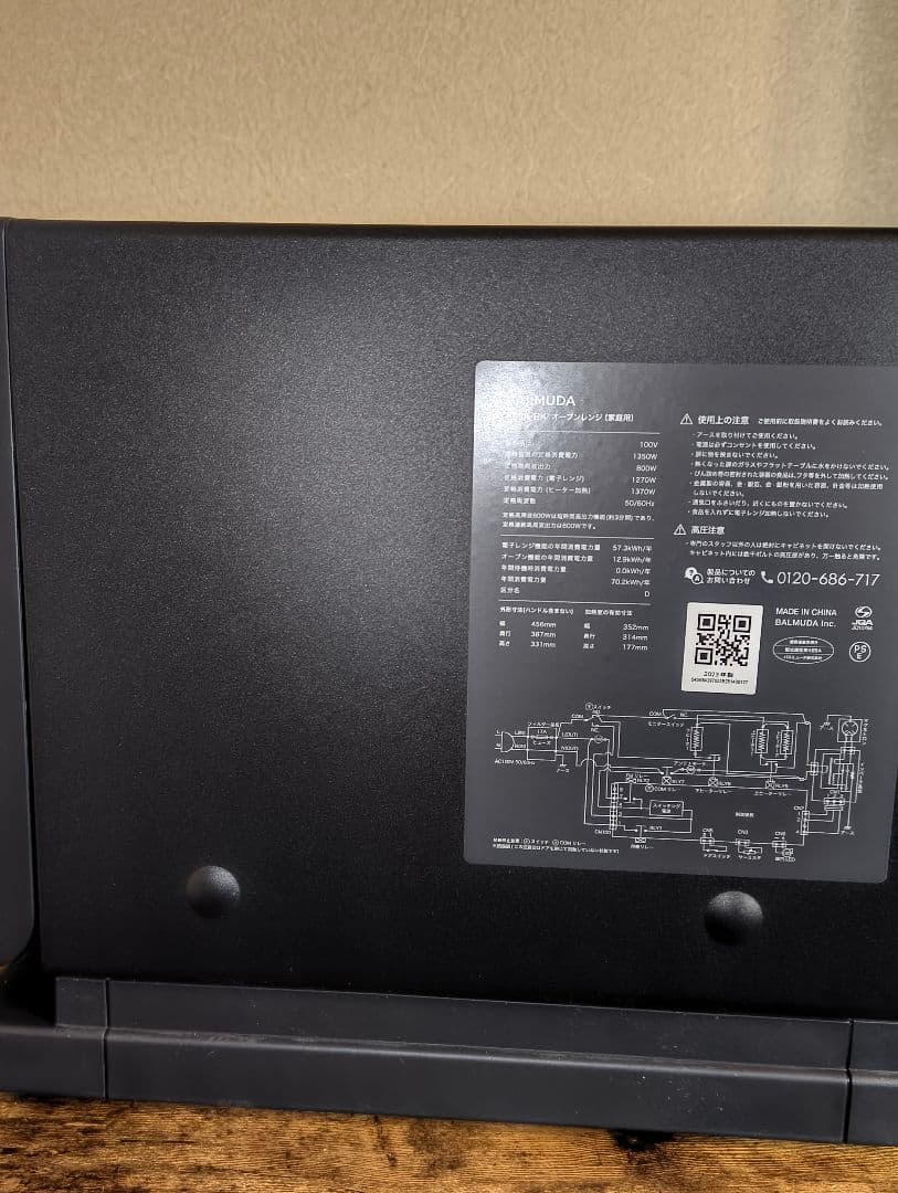 美品 バルミューダ オーブンレンジ  K09A-BK ブラック 2023年製