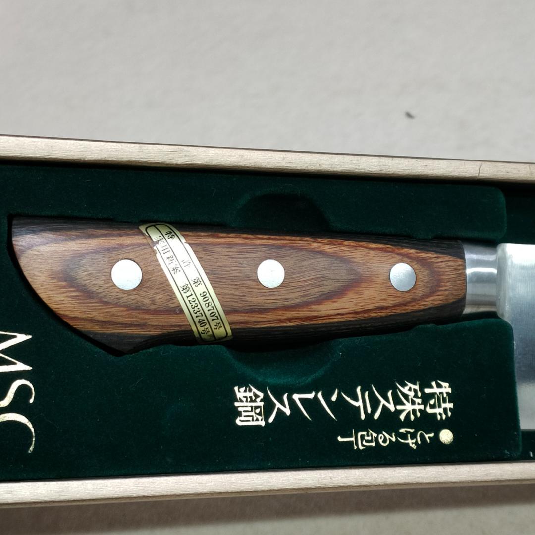 正広 ステンレス三徳包丁 洋包丁 MSC MS-2000