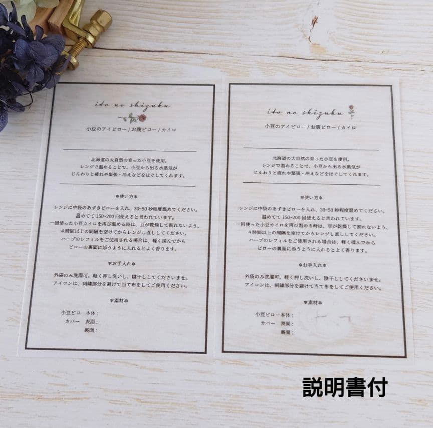 手刺繍入あずき/小豆のアイピロー【はりねずみ君と青い花束】